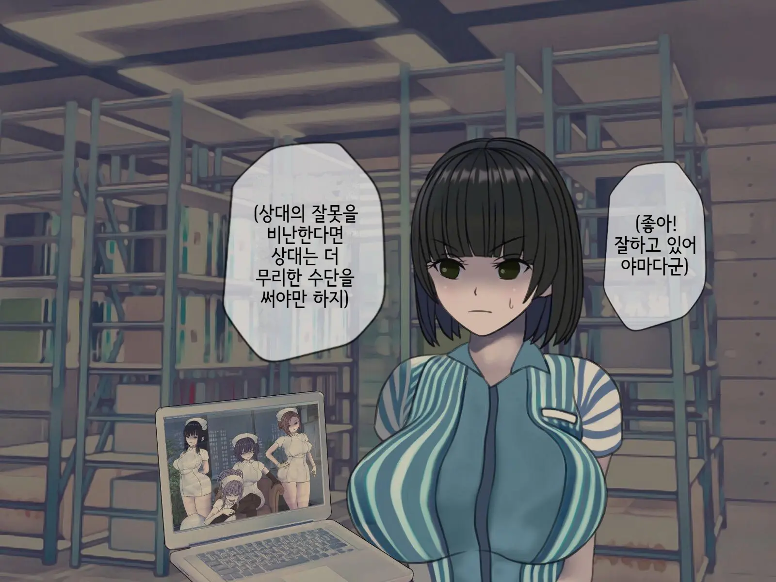Sakusei Byoutou (10) ~Seikaku Saiaku No Nurse Shika Inai Byouin De Shasei Kanri Seikatsu~ | 착정병원10~ 성격 나쁜 간호사들밖에 없는 병원에서 사정관리생활~